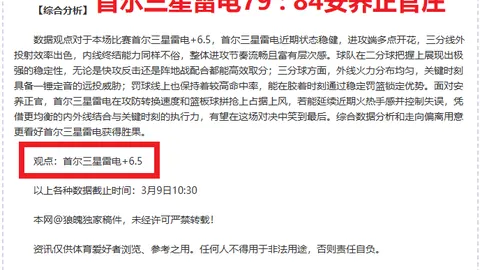 《太阳报》揭秘：贝林荣耀返乡，母亲爱侣同行抵达马德里